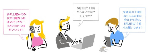 ゼクシィ縁結び　デートセッティング代行